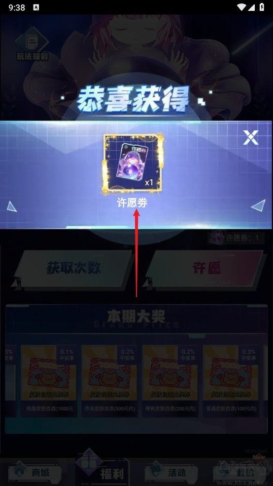皮皮快兌