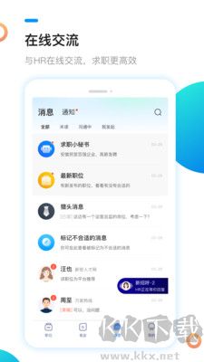新安人才網(wǎng)安卓版