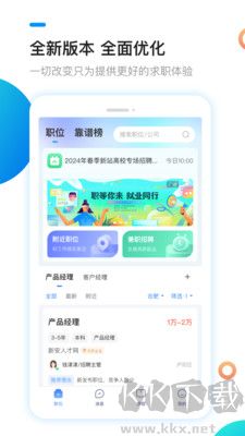 新安人才網(wǎng)安卓版