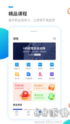 新安人才網(wǎng)安卓版