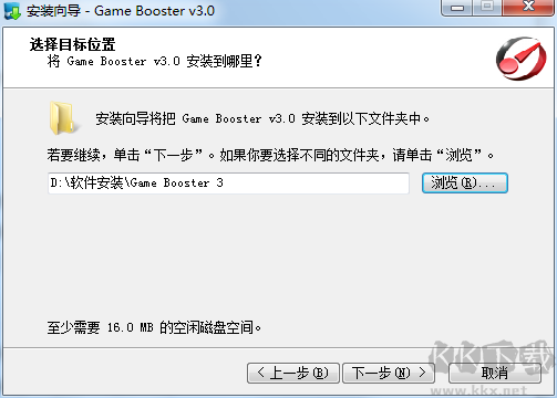 fps優化器