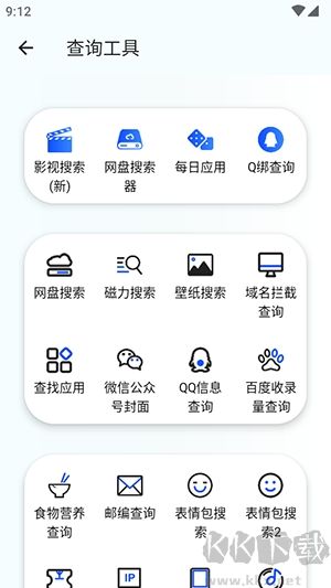 夸父工具箱官網版