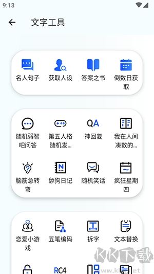 夸父工具箱官網版