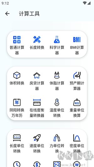 夸父工具箱官網版