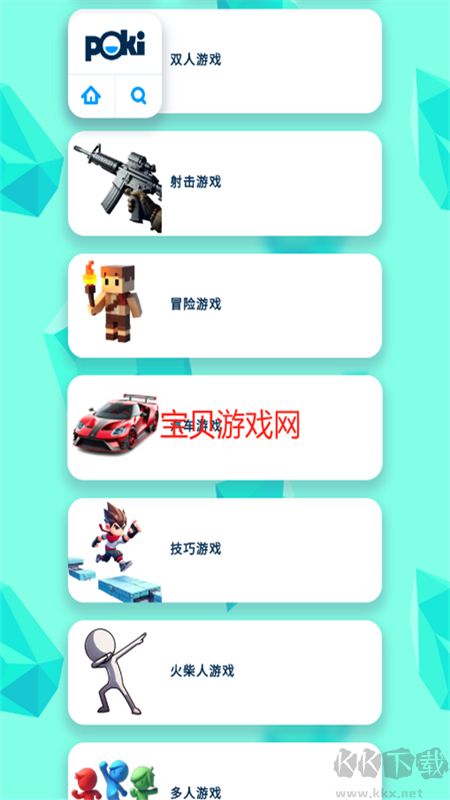 POKI小游戲專業版
