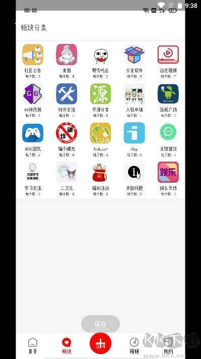 芥貓社區app標準版