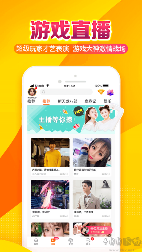暢游+app綠色版
