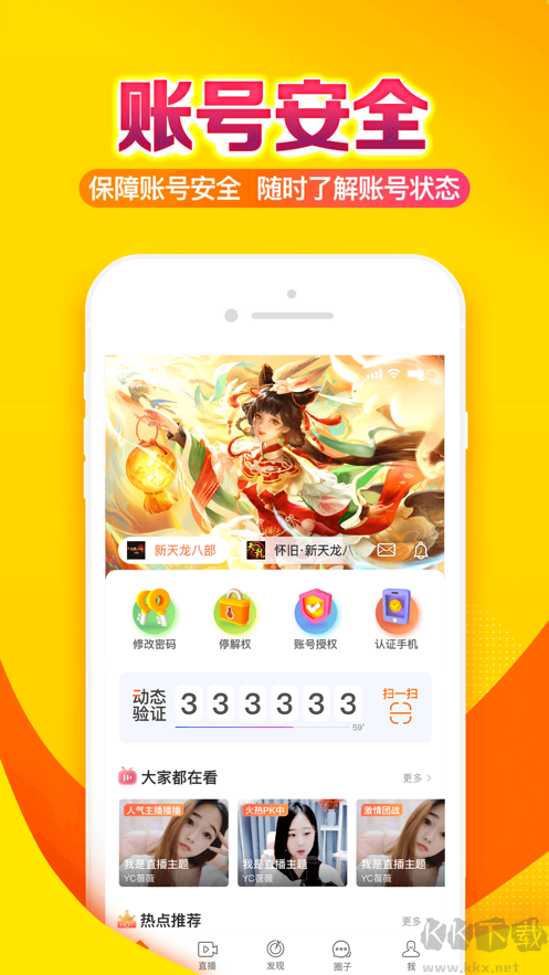暢游+app綠色版