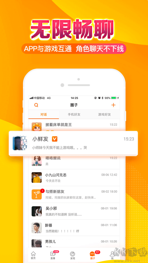 暢游+app綠色版