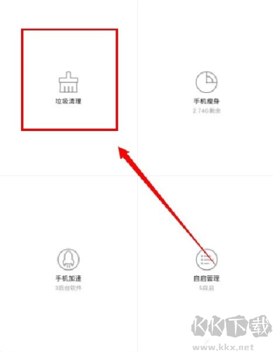 手機(jī)垃圾清理管家app安卓版