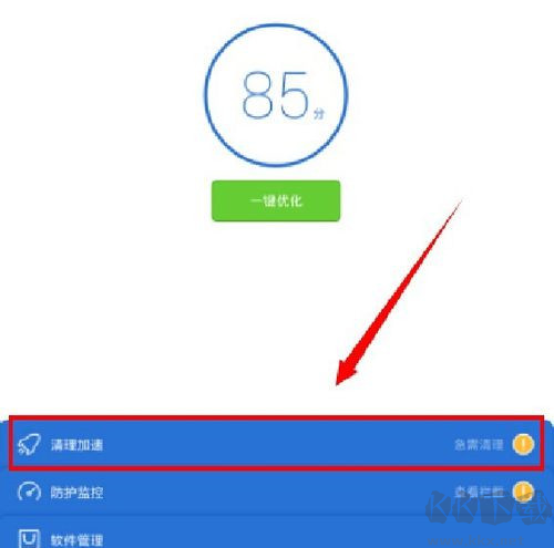 手機(jī)垃圾清理管家app安卓版
