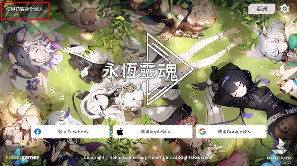 eversoul永恒靈魂國服