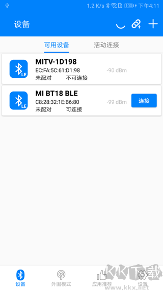 BLE調試寶官網版