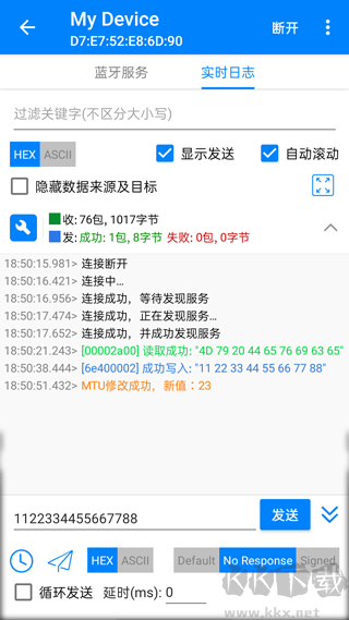 BLE調試寶官網版