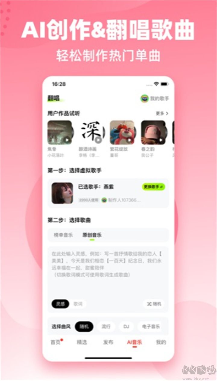 快音音樂標準版