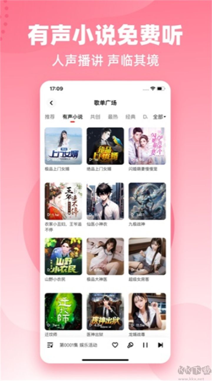 快音音樂標準版