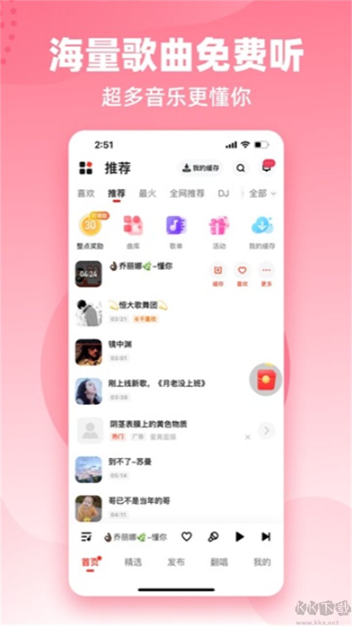 快音音樂標準版