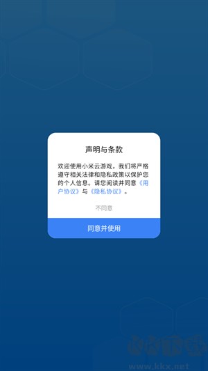 小米云游戲app平臺