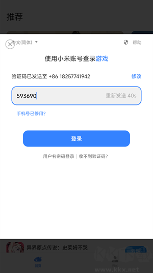 小米云游戲app平臺
