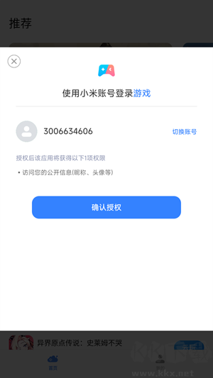 小米云游戲app平臺