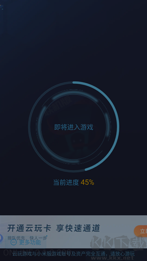 小米云游戲app平臺