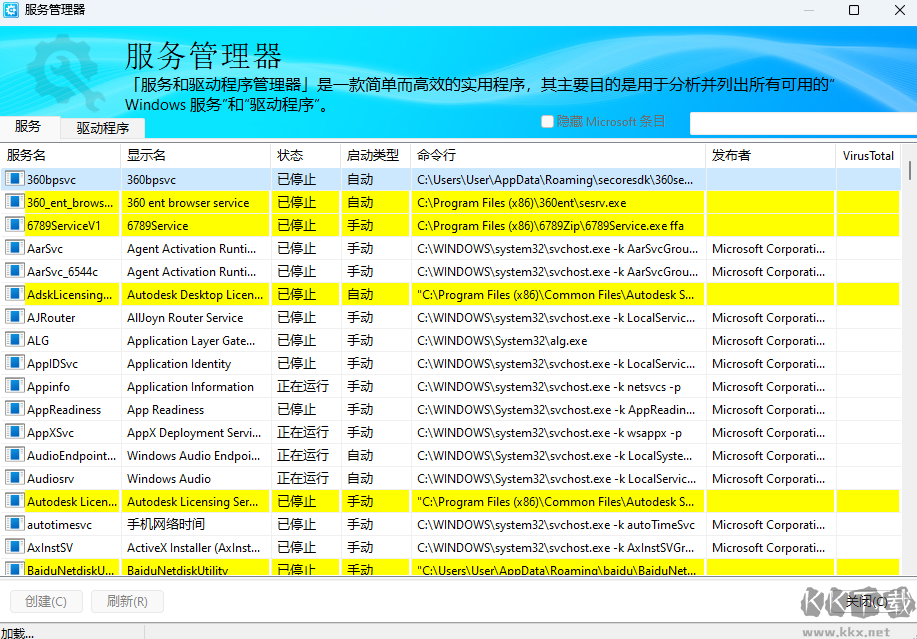 HiBit Startup Manager(電腦系統(tǒng)優(yōu)化軟件)