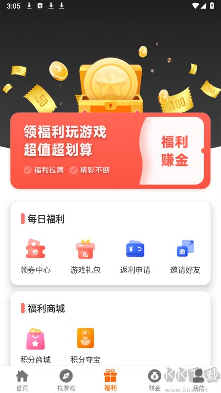 八七互娛游戲盒子app最新版2025