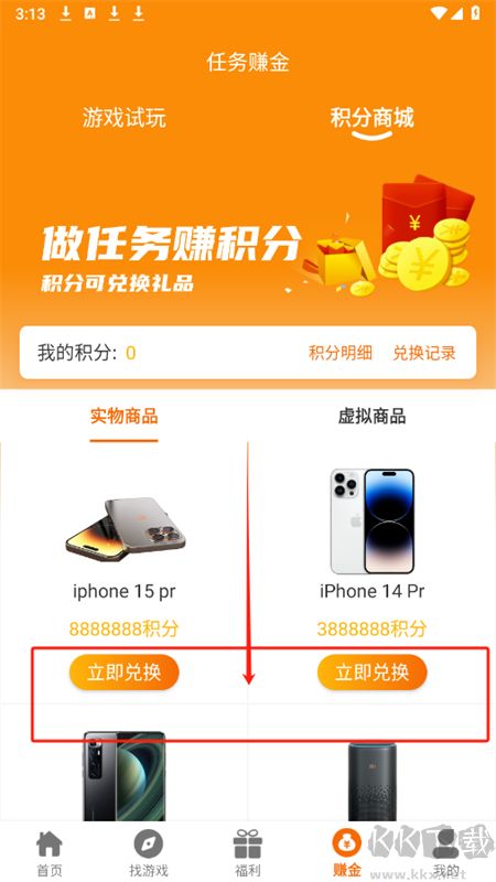 八七互娛游戲盒子app最新版2025