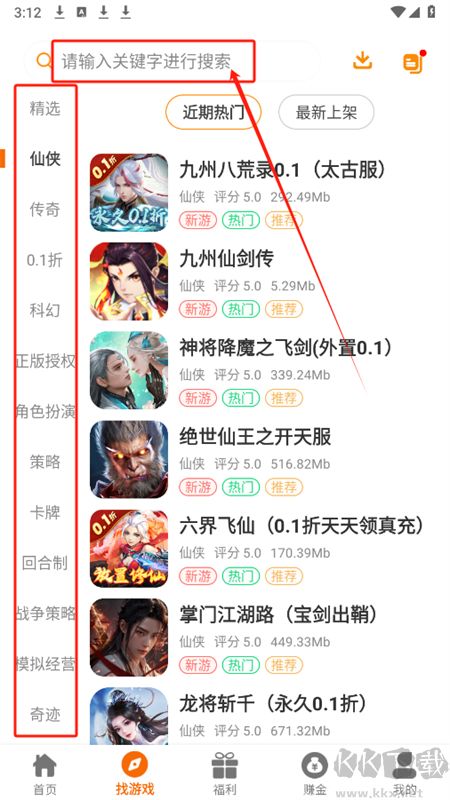 八七互娛游戲盒子app最新版2025