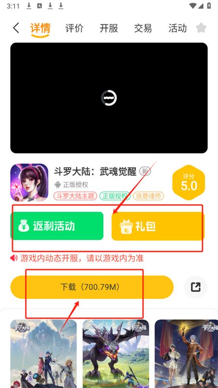 八七互娛游戲盒子app最新版2025