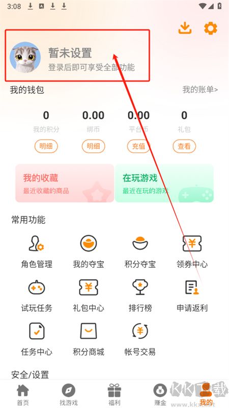 八七互娛游戲盒子app最新版2025