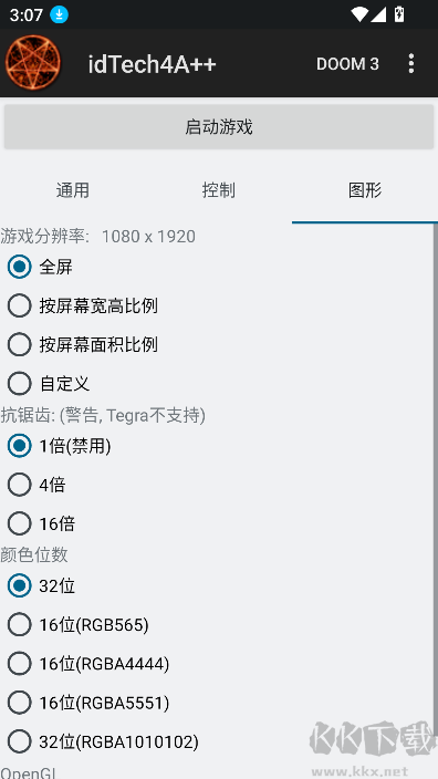 idTech4A++啟動(dòng)器安卓版