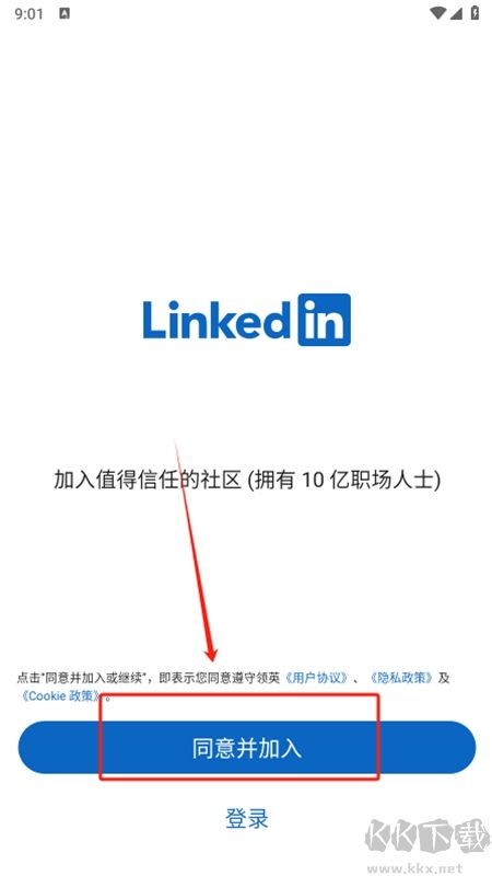 領英linkedin海外版app官方手機版 領英linkedin海外版app官方手機版