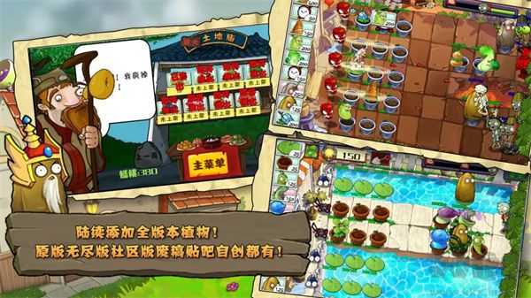植物大戰僵尸免費版