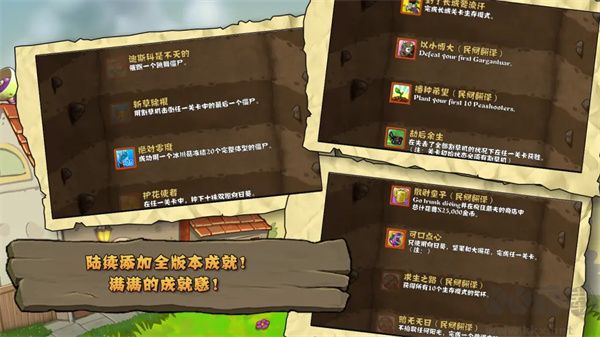 植物大戰僵尸免費版