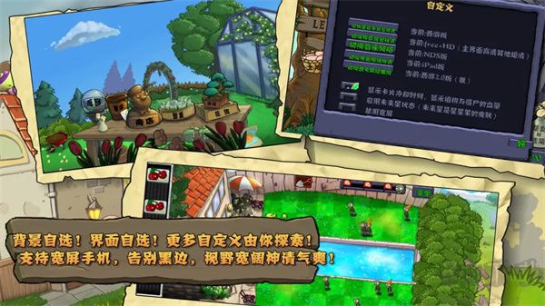 植物大戰僵尸免費版