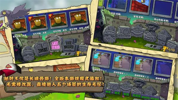 植物大戰僵尸免費版