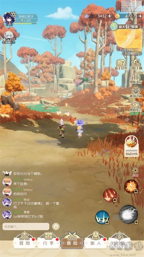 出發吧麥芬官網版