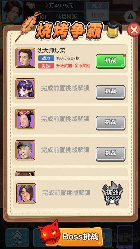 逆襲一刻無廣告版游戲安卓手機版