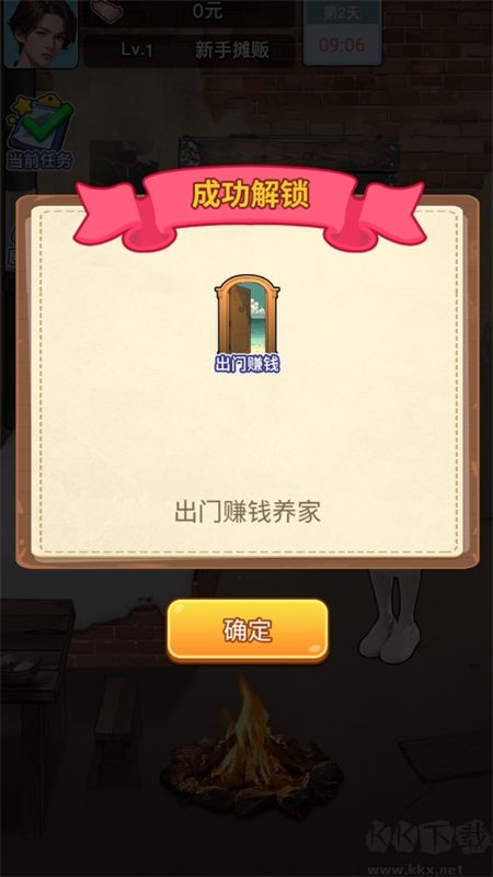 逆襲一刻無廣告版游戲安卓手機版