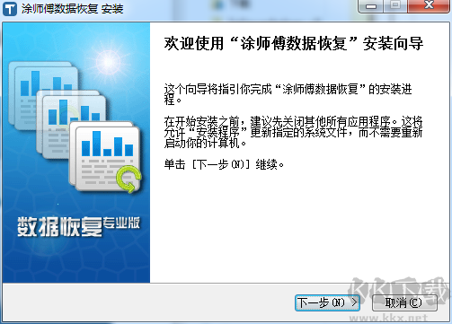 涂師傅數據恢復