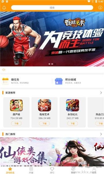 米果游戲app免費版