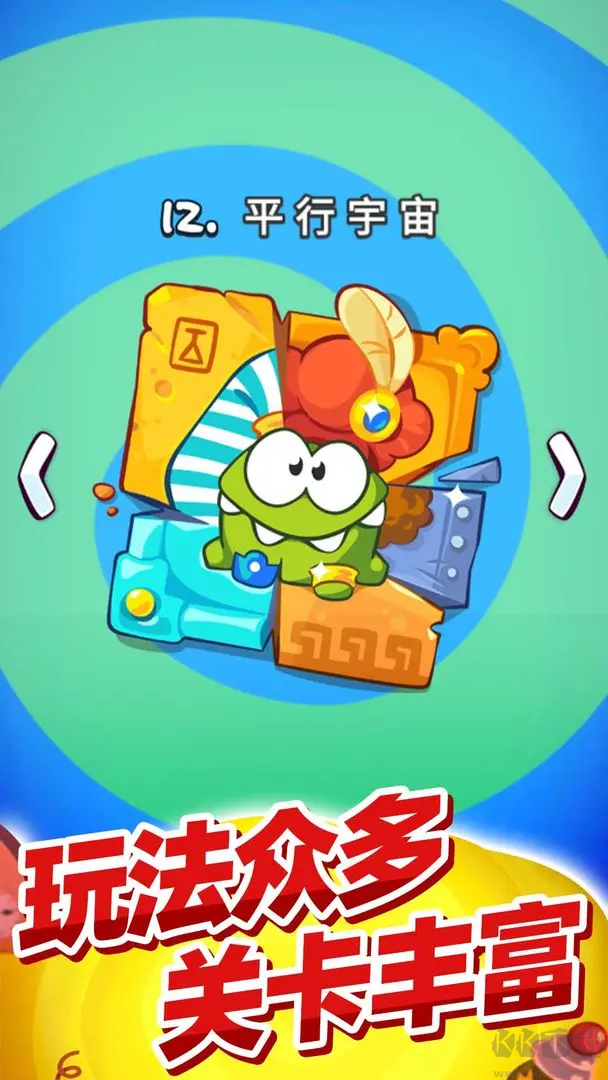 割繩子玩穿越游官方版