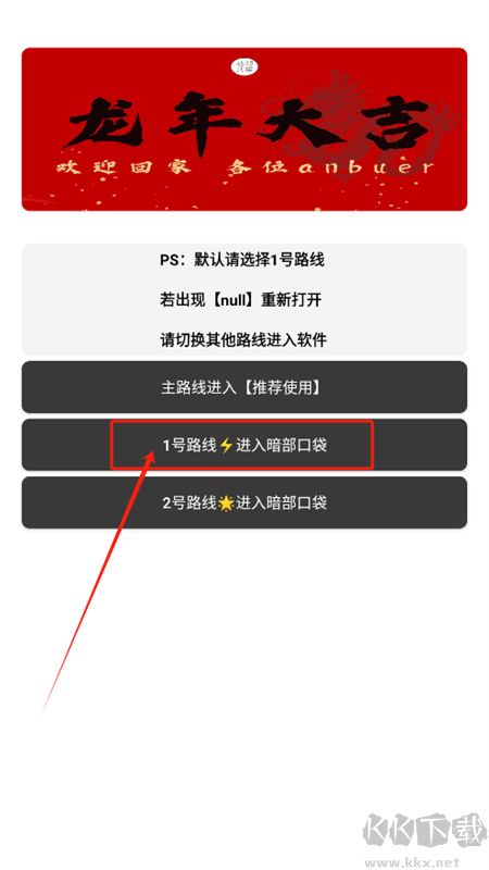 暗部口袋軟件(anbu暗部共享軟件庫)手機版