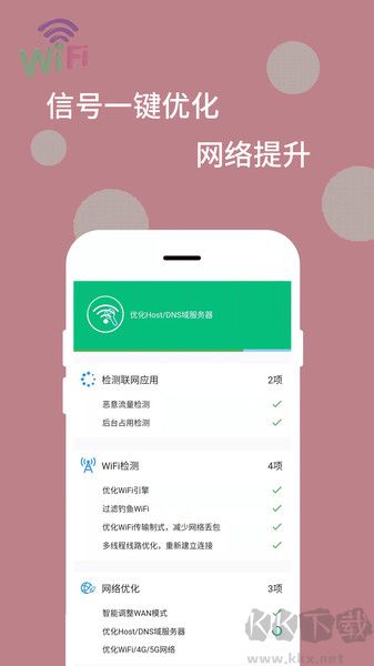 wifi萬能解碼器app正式版