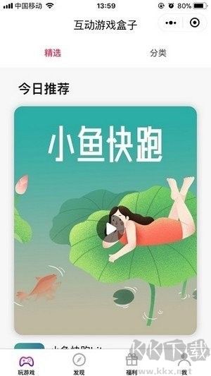 安豆游戲app無廣告版