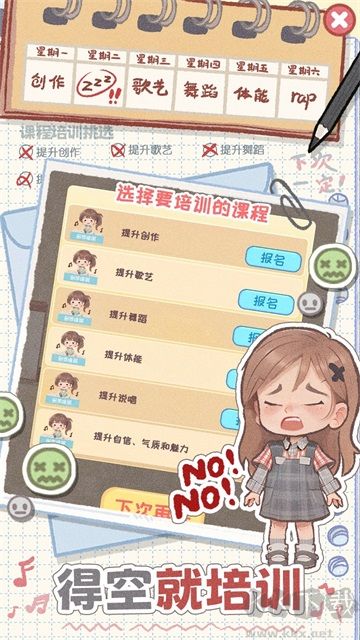 校園時光錄免費版