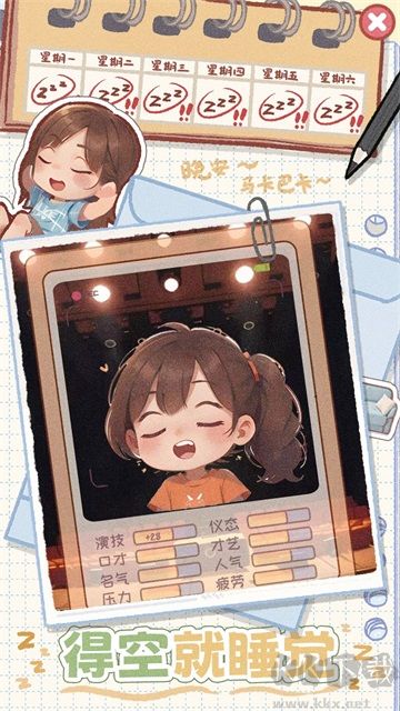 校園時光錄免費版