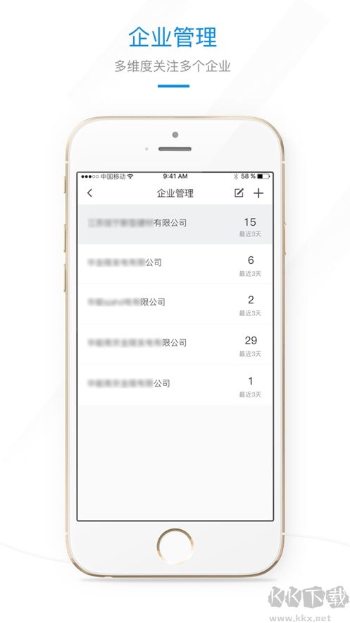 環保微管家客戶端