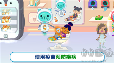 未來醫院全新版